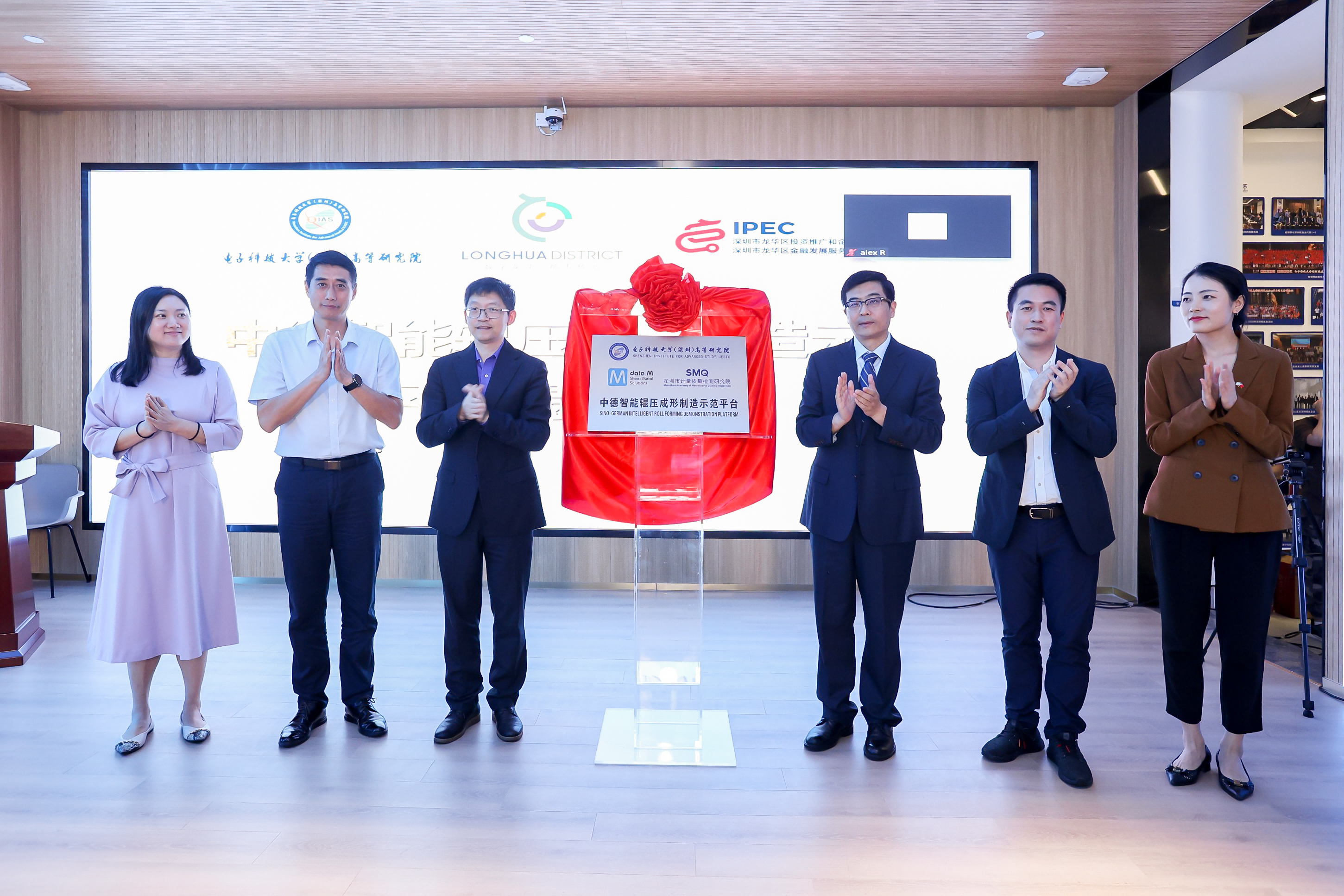 深思实验室:中德智能辊压成形制造示范平台正式建成