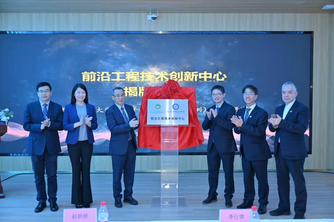 澳门科技大学—电子科技大学(深圳)高等研究院 前沿工程技术创新中心揭牌仪式在我院举行